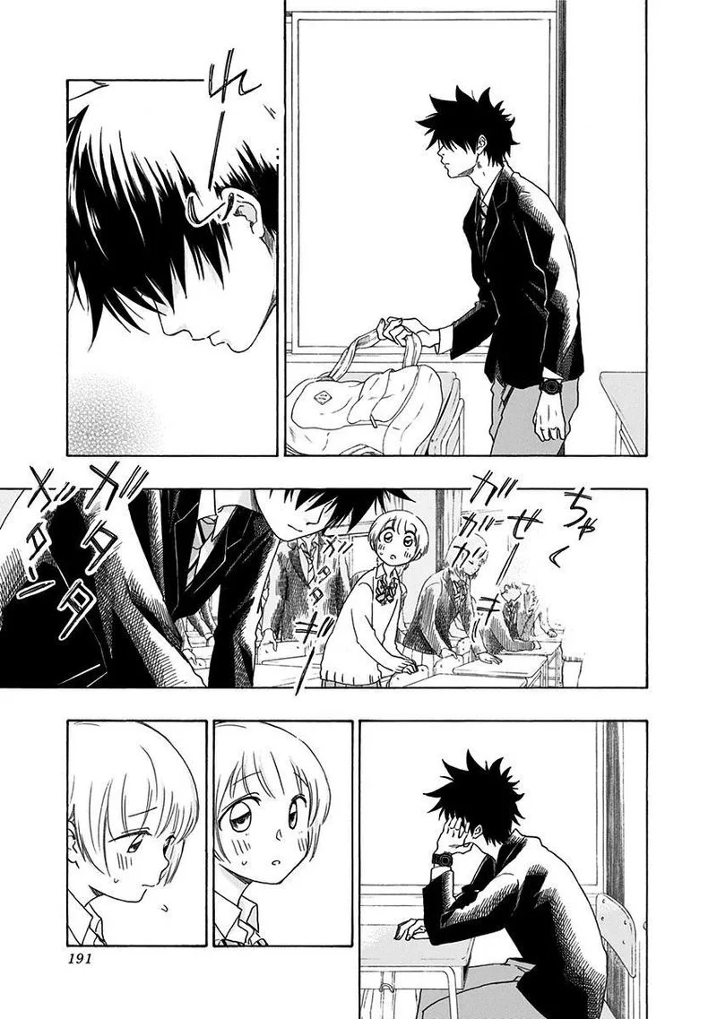 Ao no Flag Chapter 5 page 11