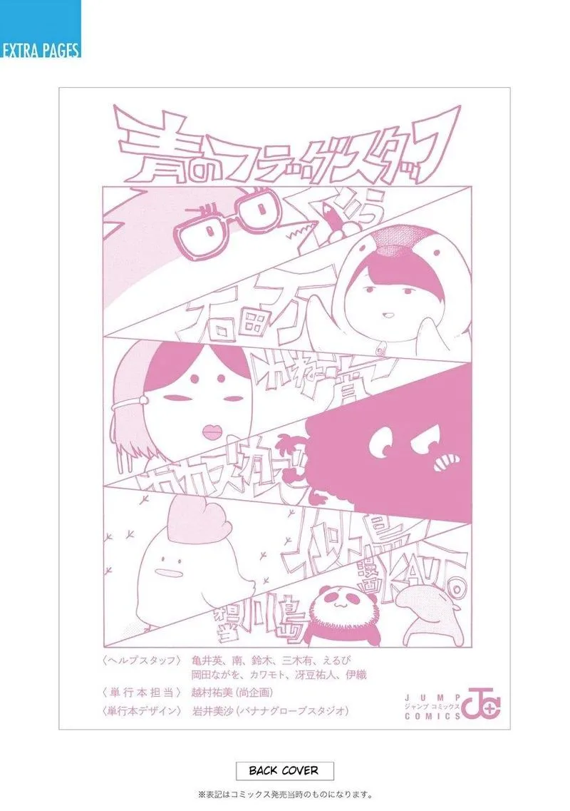Ao no Flag Chapter 5 page 50