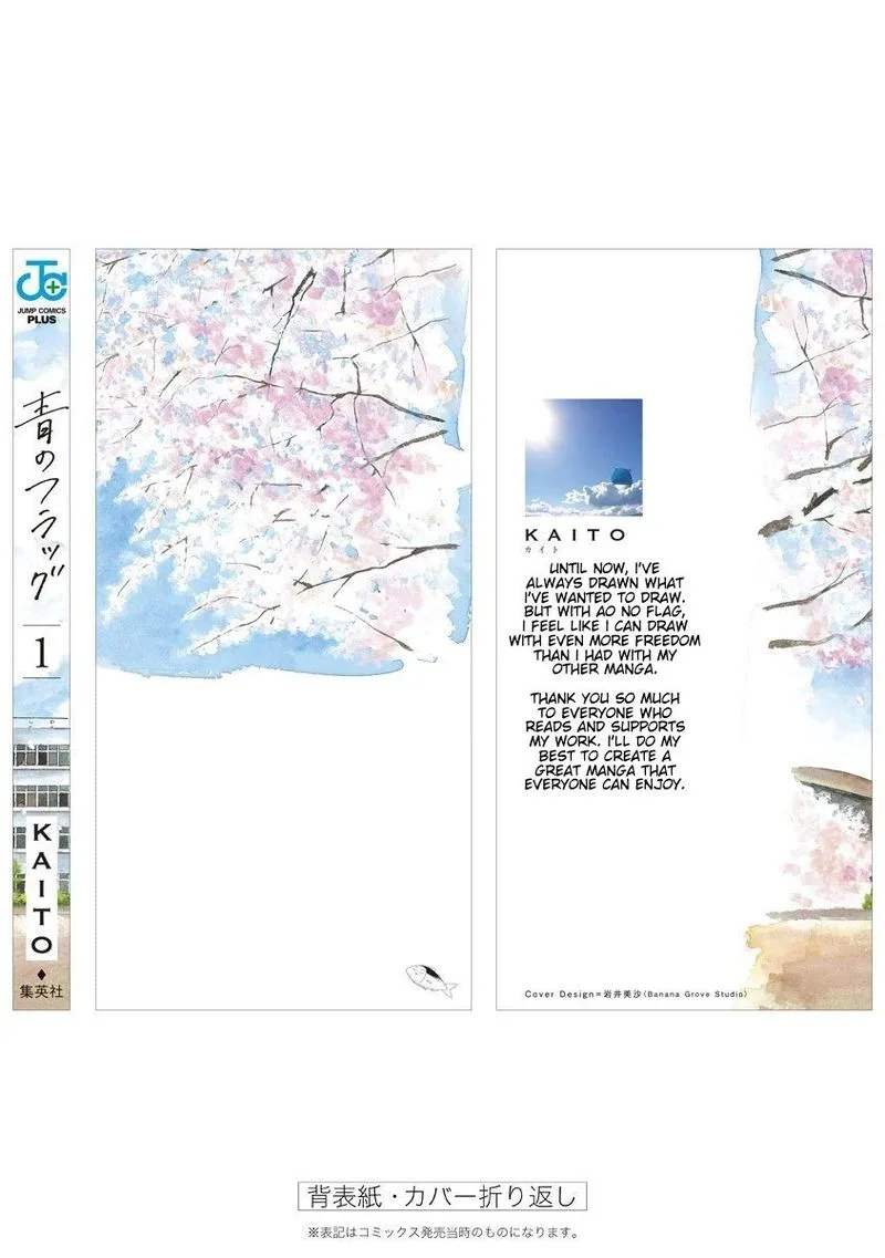 Ao no Flag Chapter 5 page 51