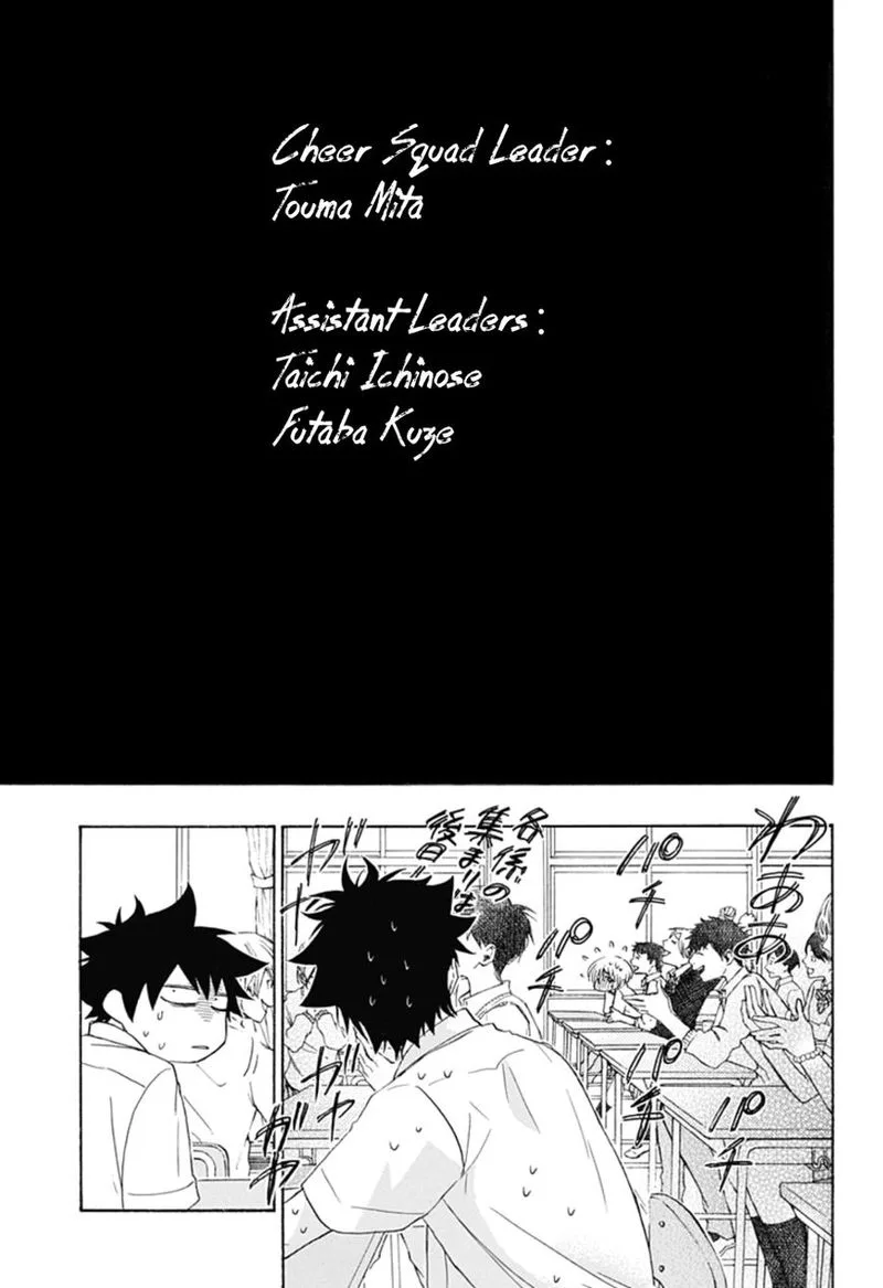 Ao no Flag Chapter 6 page 23