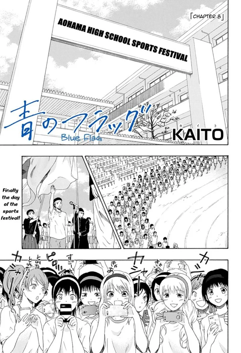 Ao no Flag Chapter 8 page 1