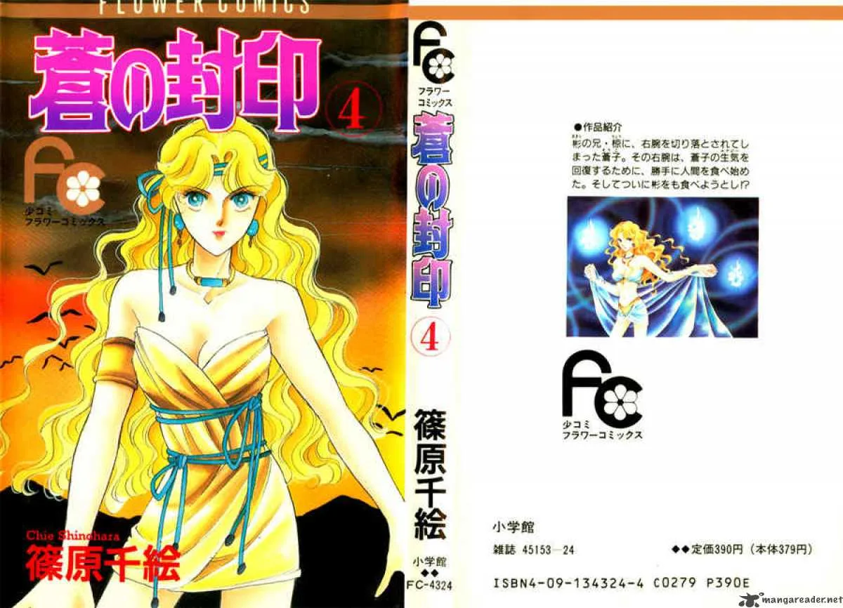 Ao no Fuuin Chapter 19 page 1