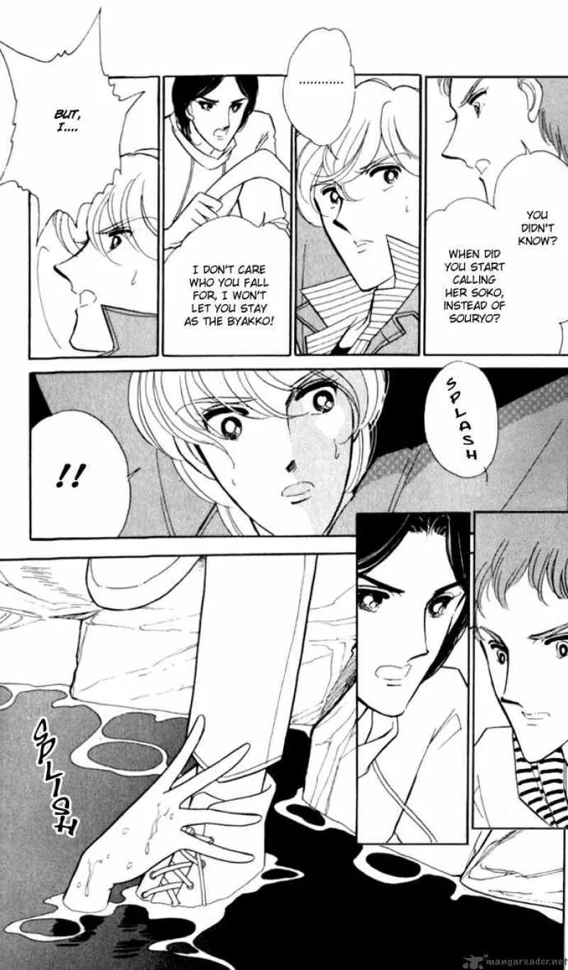 Ao no Fuuin Chapter 19 page 22