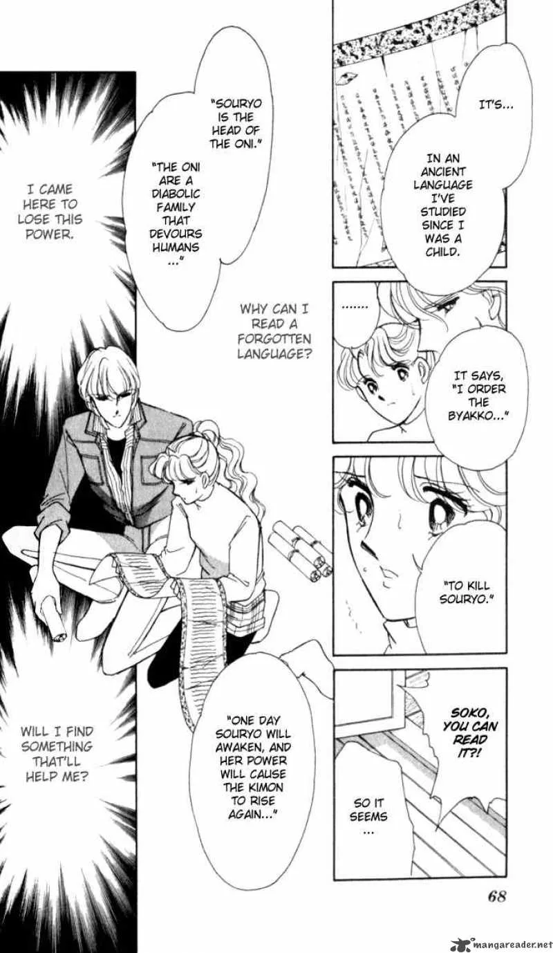 Ao no Fuuin Chapter 21 page 7