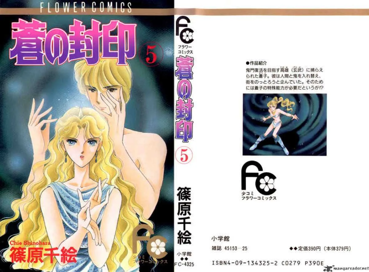 Ao no Fuuin Chapter 25 page 1