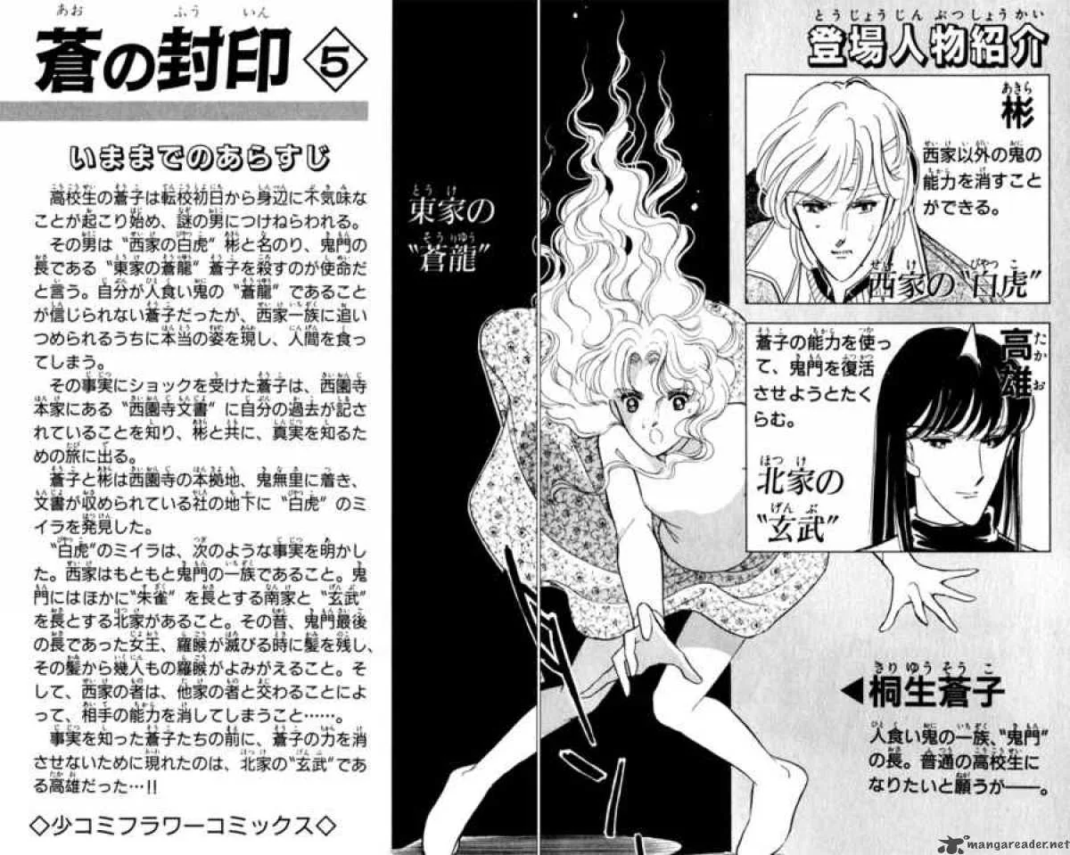 Ao no Fuuin Chapter 25 page 3