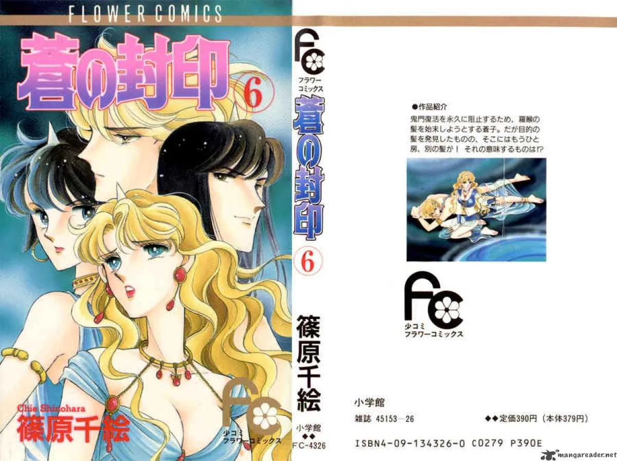 Ao no Fuuin Chapter 30 page 1