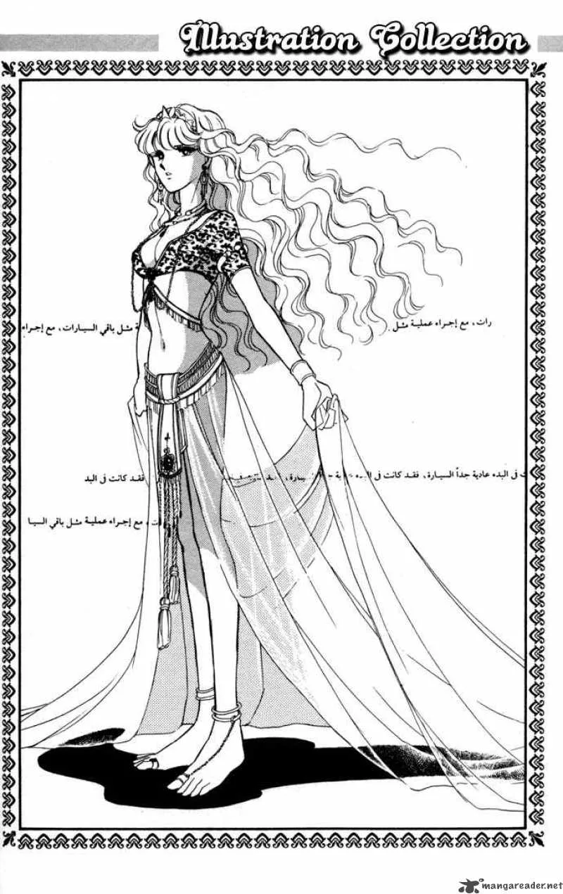 Ao no Fuuin Chapter 33 page 45