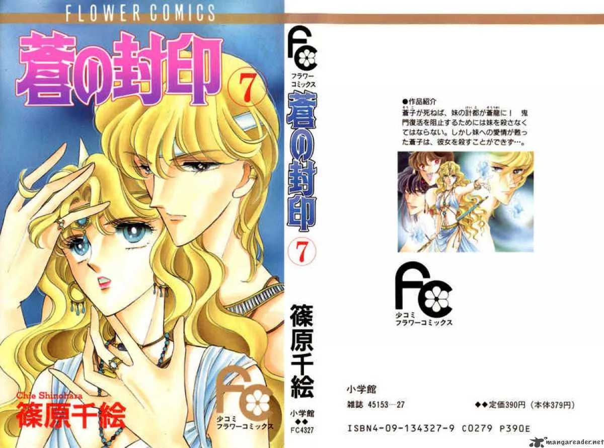 Ao no Fuuin Chapter 34 page 1