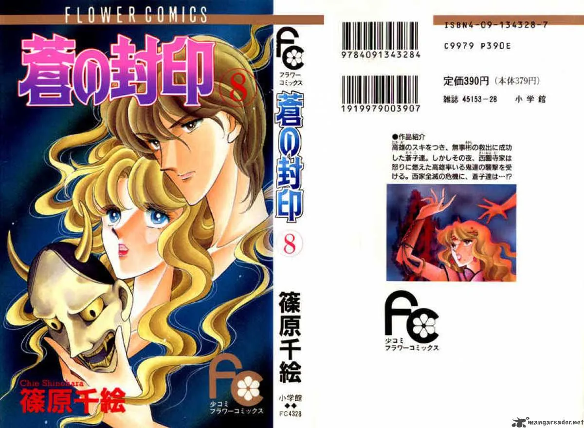 Ao no Fuuin Chapter 39 page 1