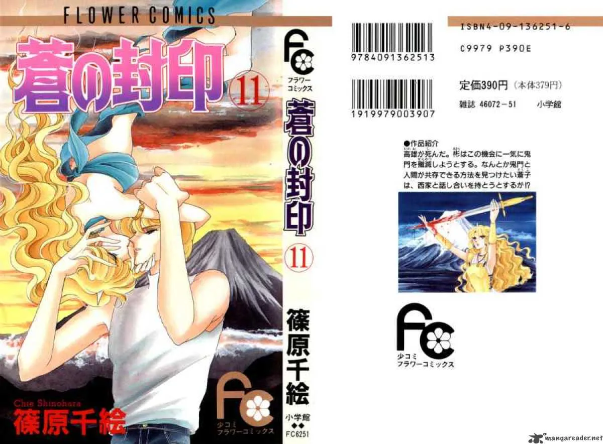 Ao no Fuuin Chapter 51 page 1