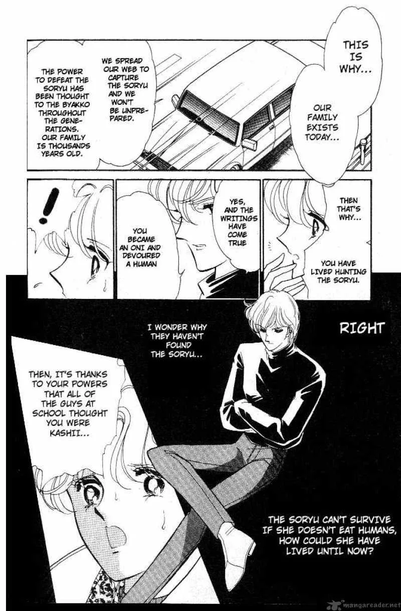 Ao no Fuuin Chapter 6 page 12
