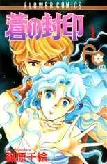 Ao no Fuuin cover
