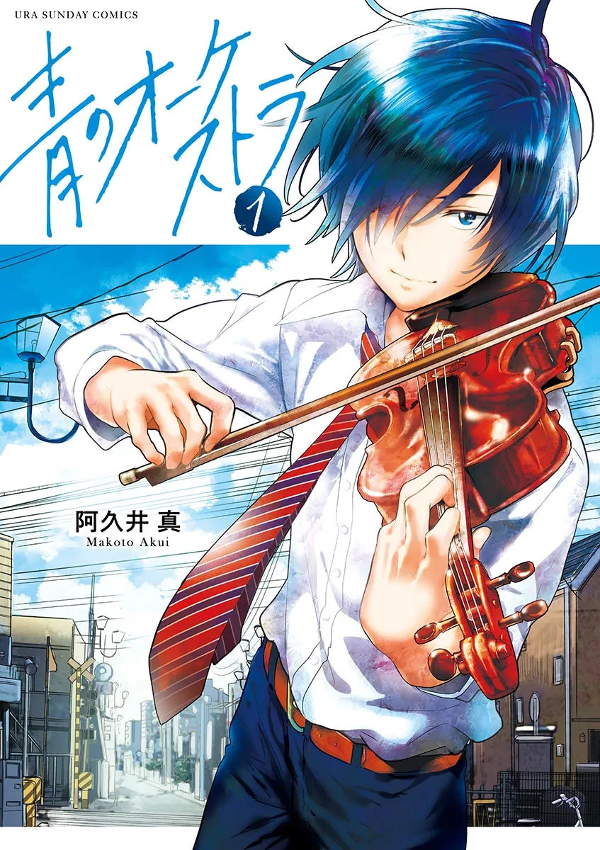 Ao no Orchestra Chapter 1 page 3
