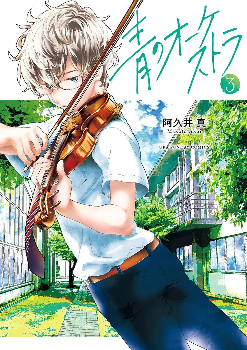 Ao no Orchestra Chapter 15 page 3
