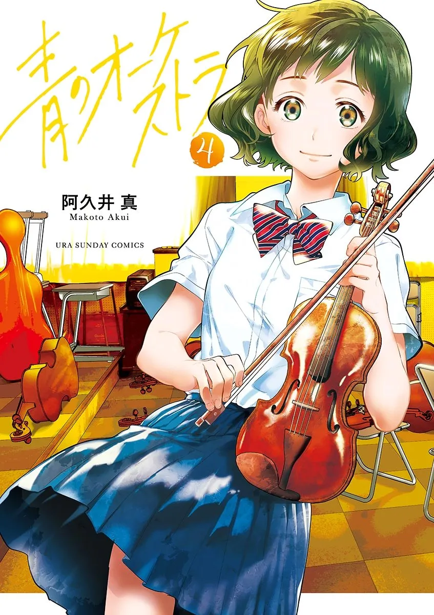 Ao no Orchestra Chapter 22 page 1
