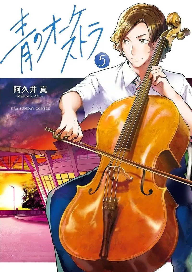 Ao no Orchestra Chapter 29 page 1