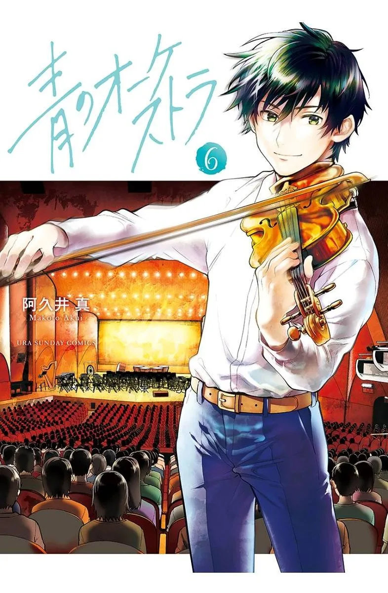 Ao no Orchestra Chapter 36 page 1