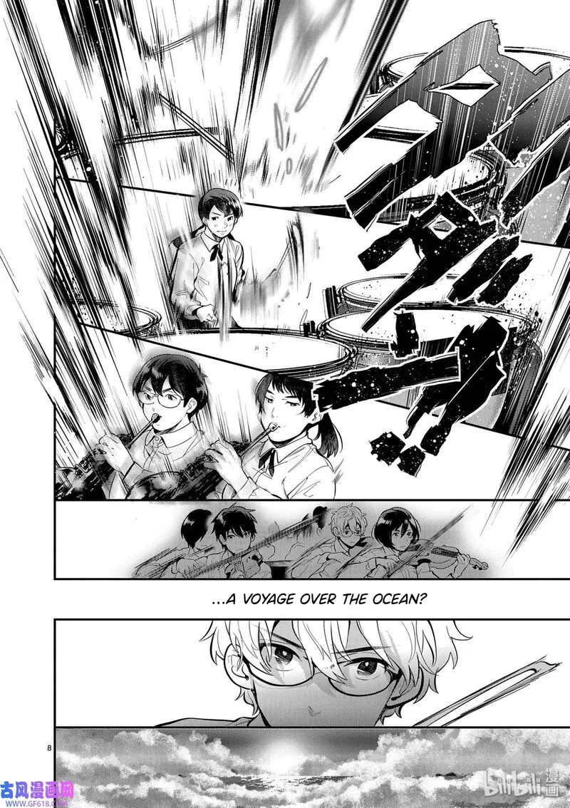 Ao no Orchestra Chapter 40 page 8