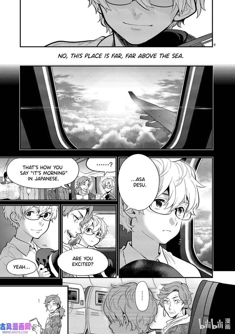 Ao no Orchestra Chapter 40 page 9