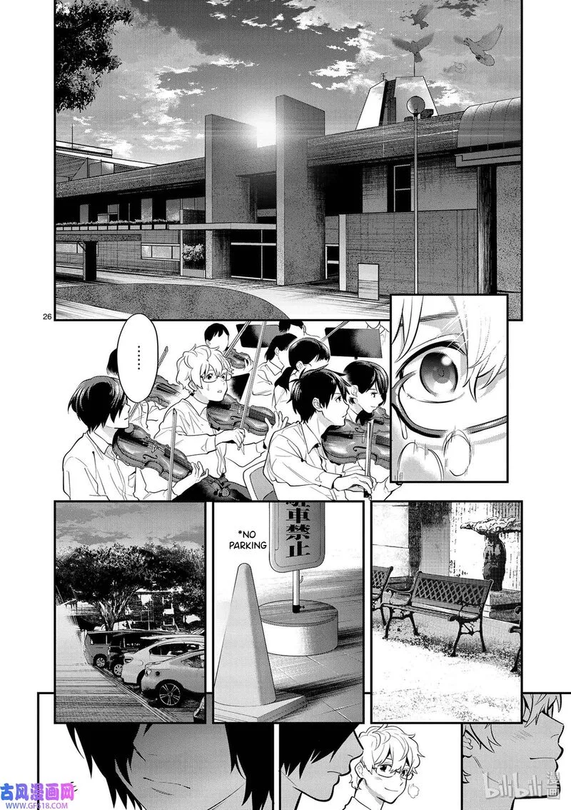 Ao no Orchestra Chapter 40 page 26