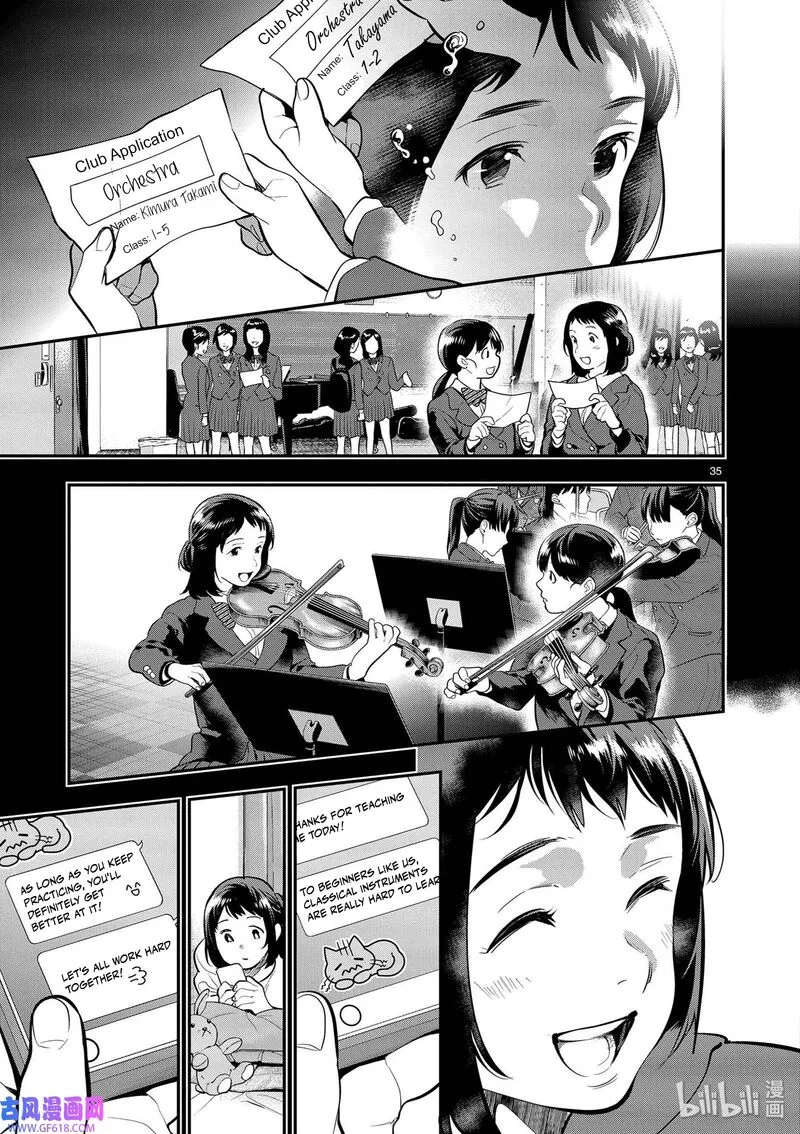 Ao no Orchestra Chapter 40 page 35