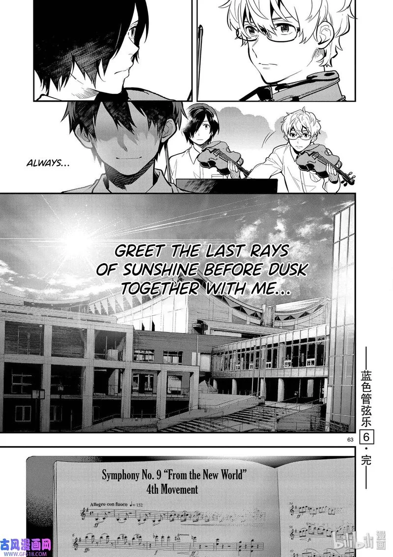 Ao no Orchestra Chapter 40 page 63