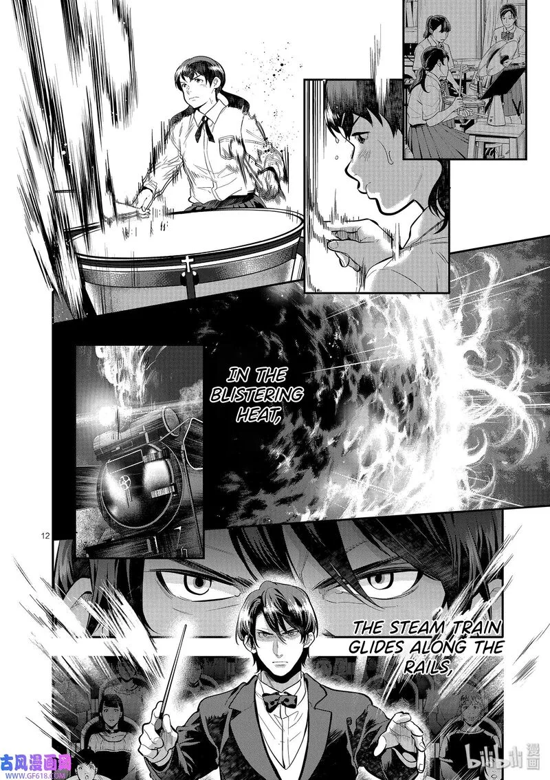 Ao no Orchestra Chapter 41 page 17