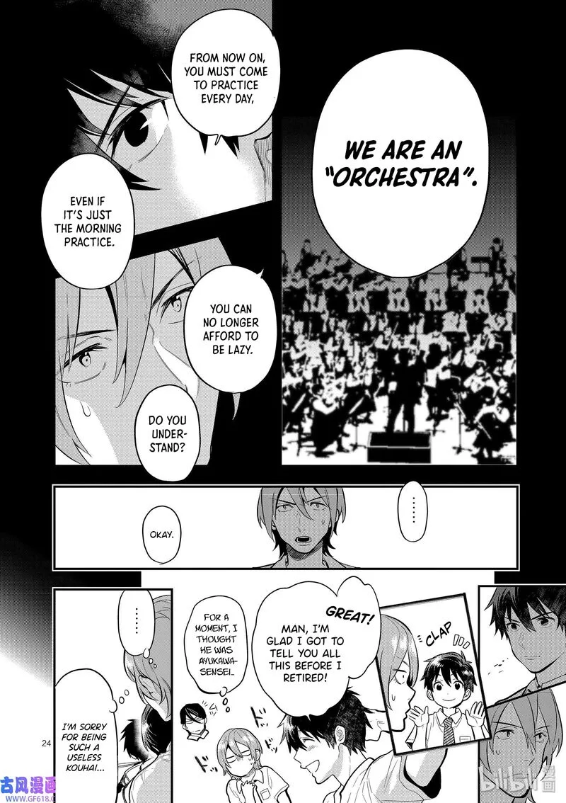Ao no Orchestra Chapter 41 page 27