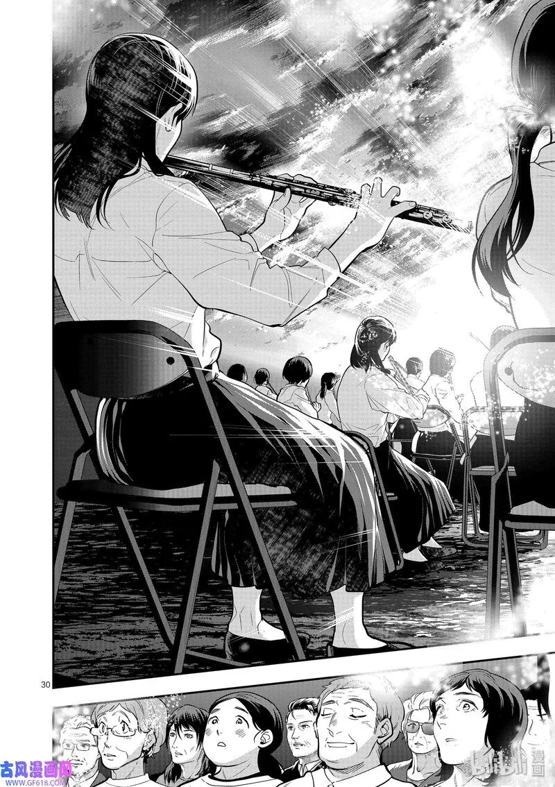 Ao no Orchestra Chapter 41 page 33