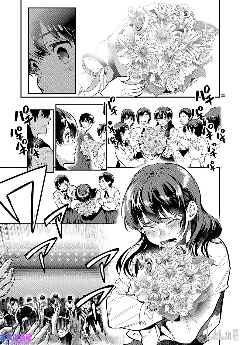 Ao no Orchestra Chapter 41 page 36