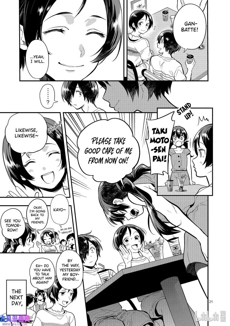 Ao no Orchestra Chapter 42 page 21