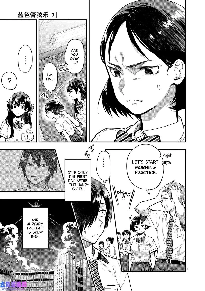Ao no Orchestra Chapter 43 page 7