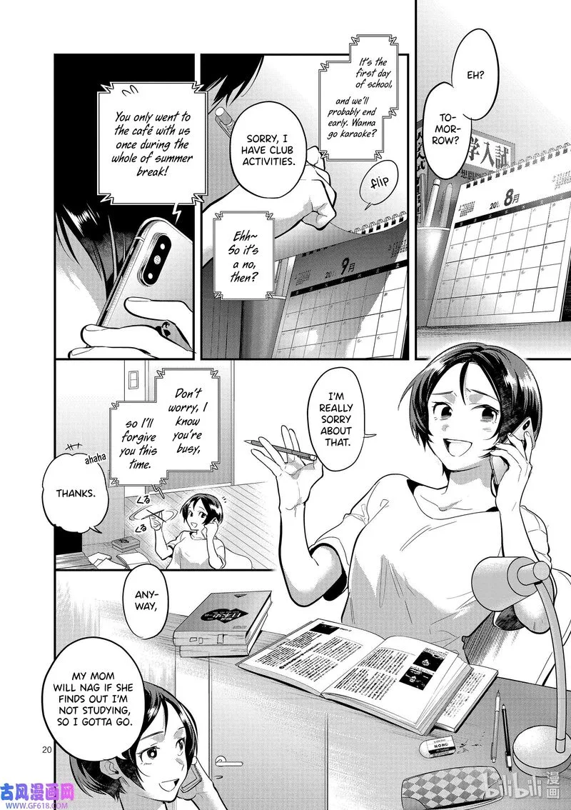Ao no Orchestra Chapter 43 page 20