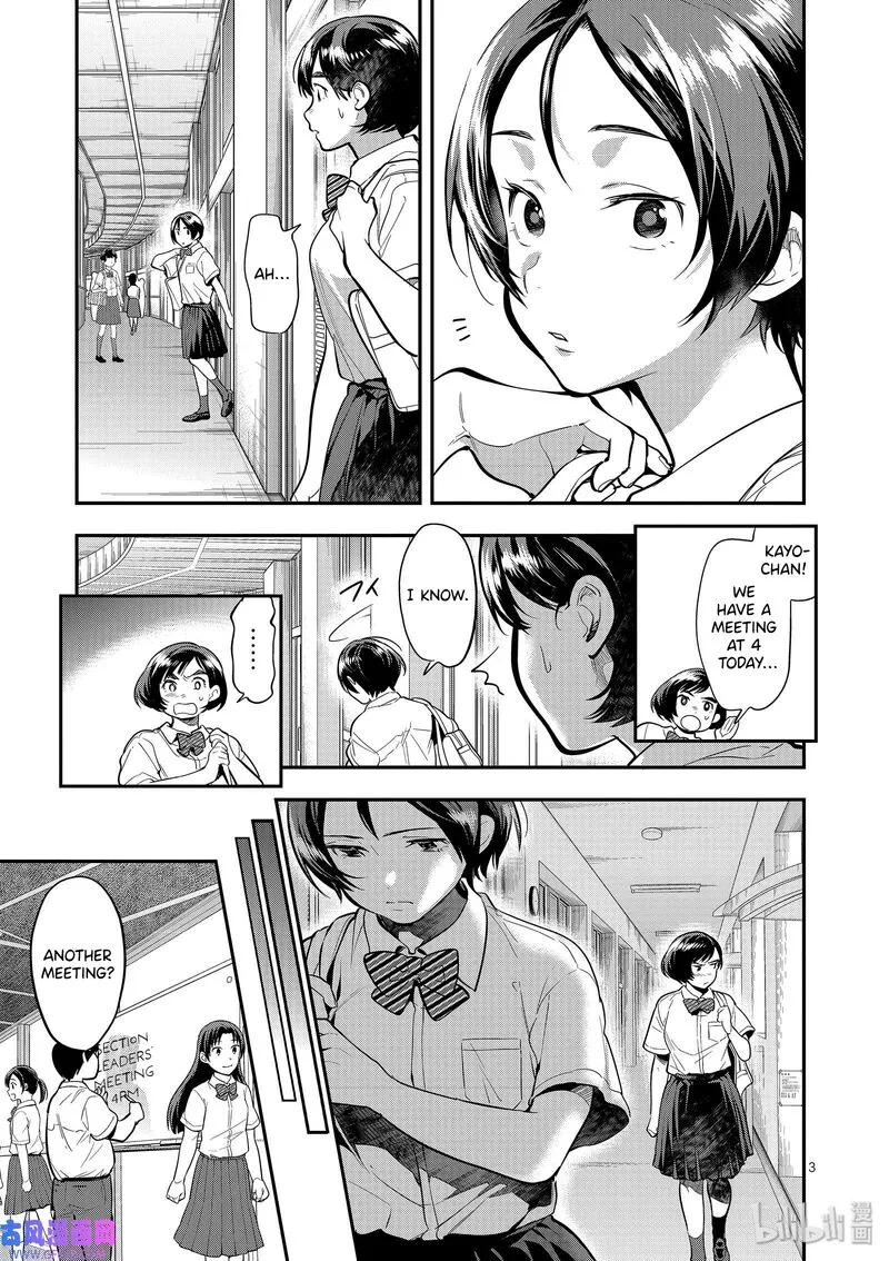 Ao no Orchestra Chapter 44 page 3