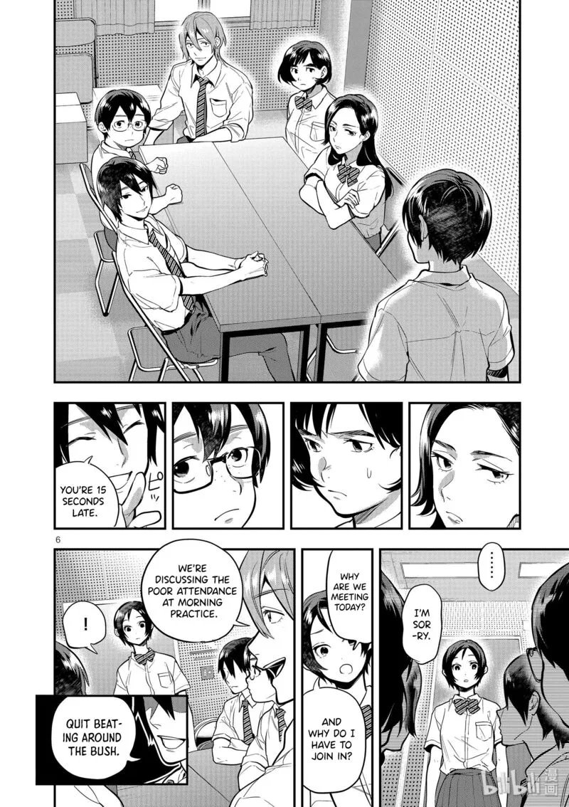 Ao no Orchestra Chapter 44 page 6