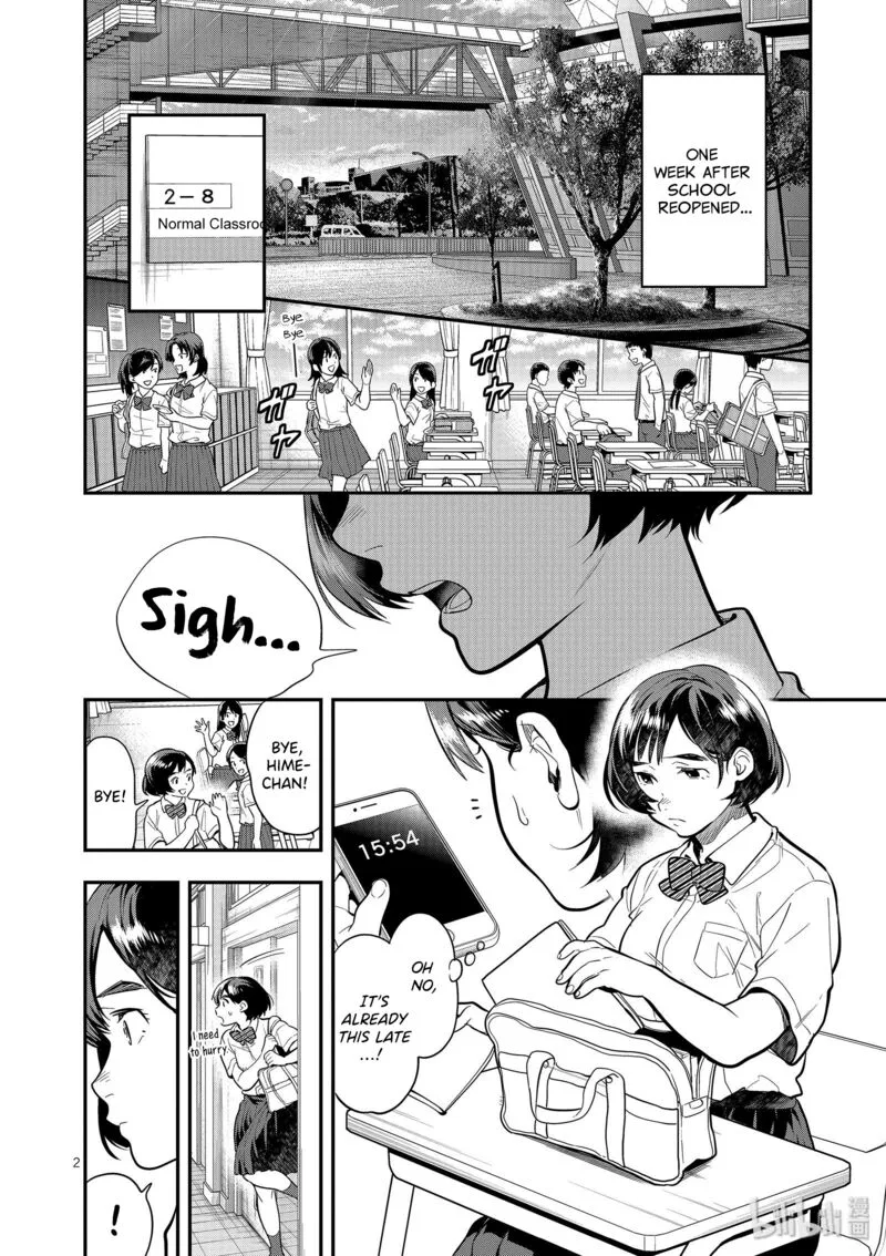 Ao no Orchestra Chapter 44 page 2