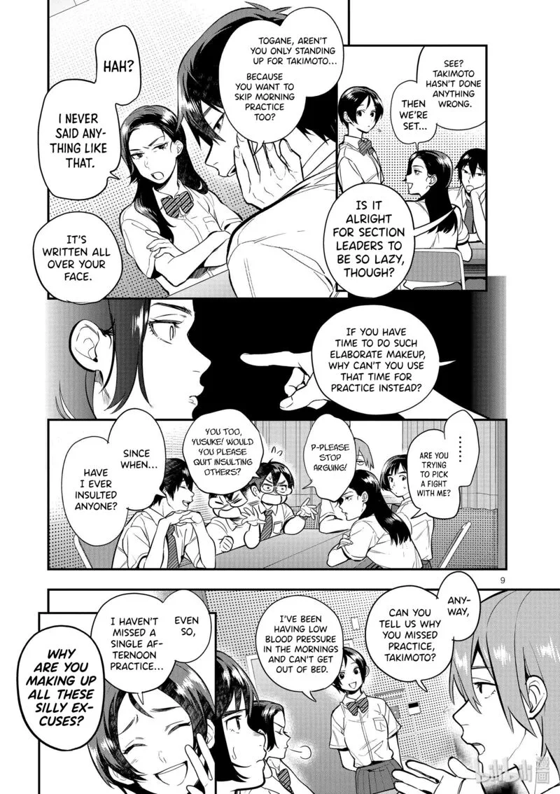 Ao no Orchestra Chapter 44 page 9