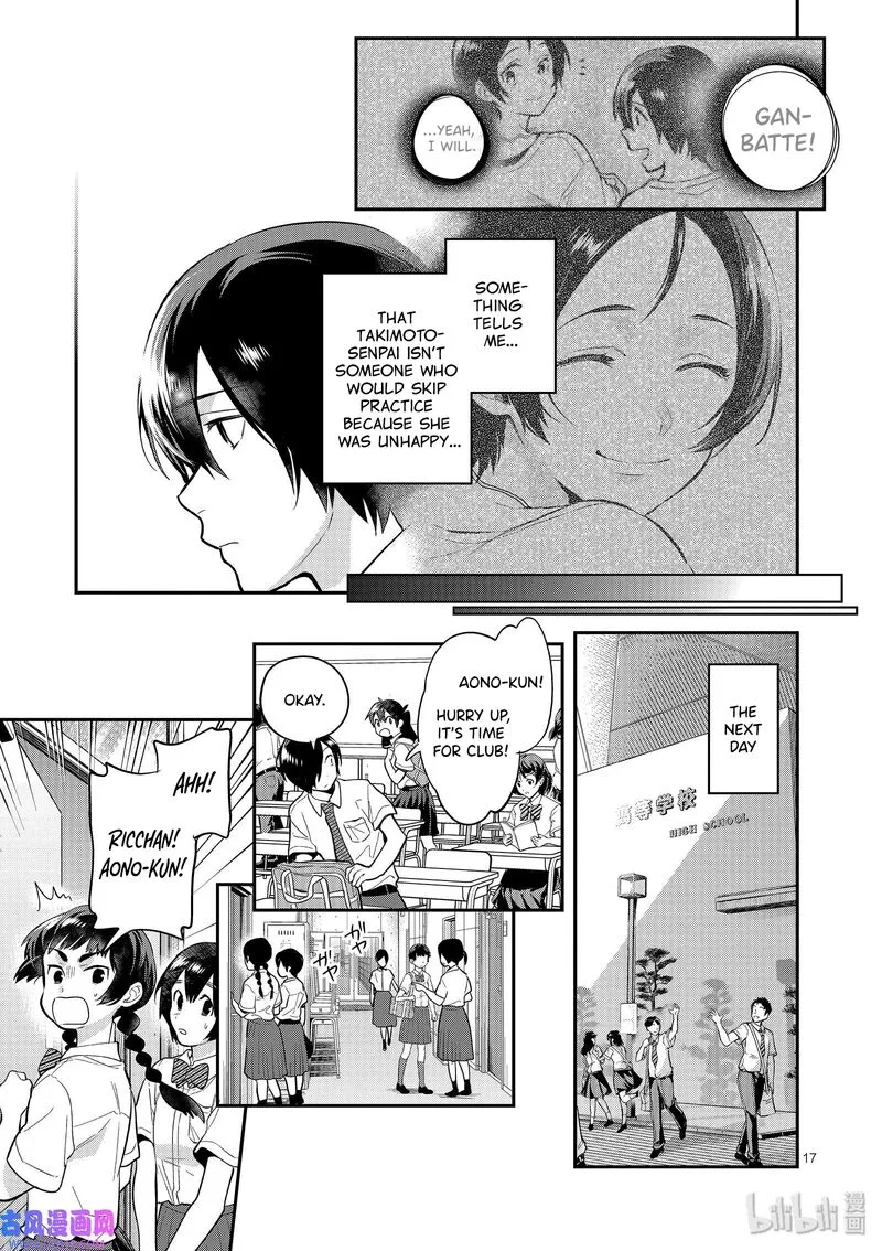 Ao no Orchestra Chapter 44 page 17