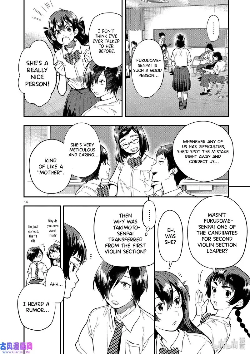 Ao no Orchestra Chapter 44 page 14
