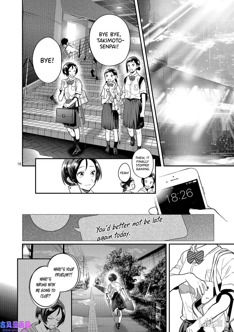 Ao no Orchestra Chapter 45 page 18