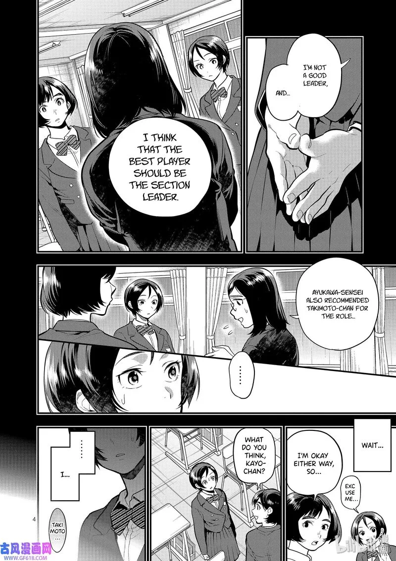 Ao no Orchestra Chapter 45 page 4