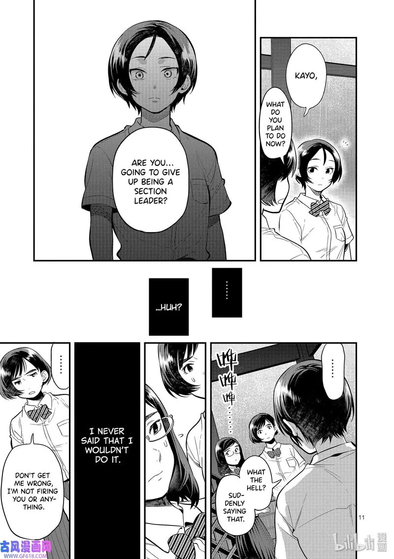 Ao no Orchestra Chapter 45 page 11