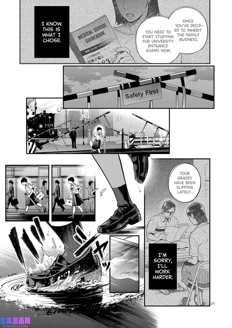 Ao no Orchestra Chapter 45 page 21