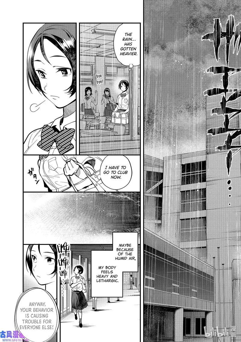 Ao no Orchestra Chapter 45 page 8