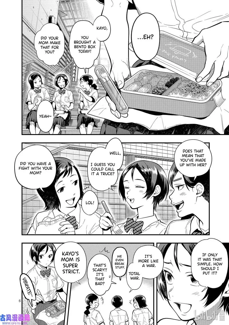 Ao no Orchestra Chapter 45 page 6