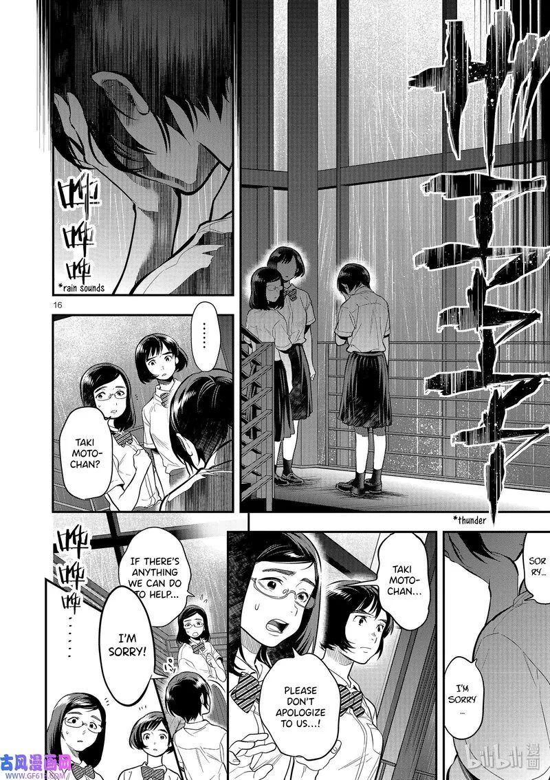Ao no Orchestra Chapter 45 page 16
