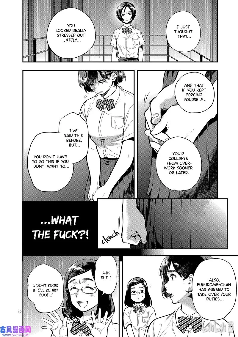 Ao no Orchestra Chapter 45 page 12