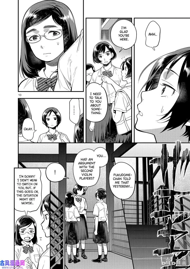 Ao no Orchestra Chapter 45 page 10