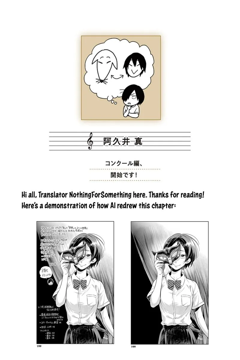 Ao no Orchestra Chapter 47.5 page 8